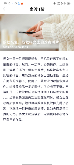 数据宝极速恢复大师