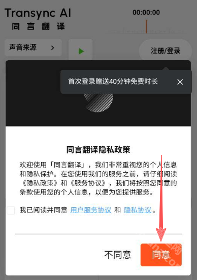 同言翻译