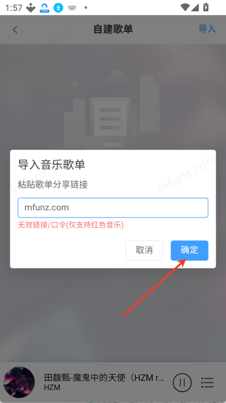 枫叶音乐盒