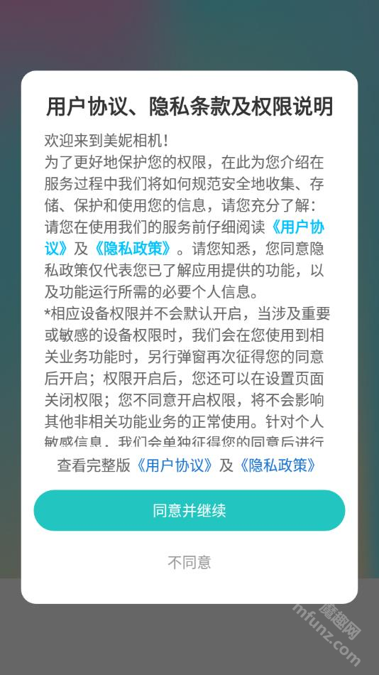 美妮相机