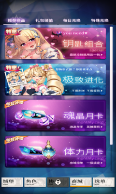 天下布魔破解版无限晶石内购最新版2023