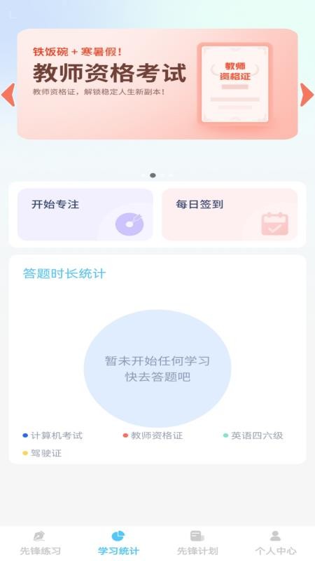 步步先锋