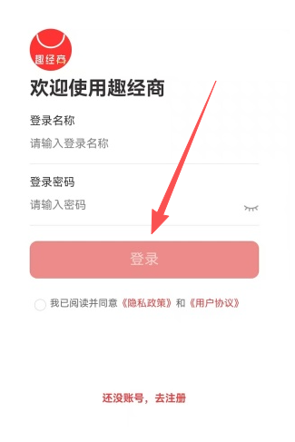 趣经商