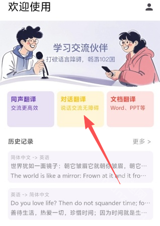 启达翻译器