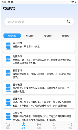 PO文阅读