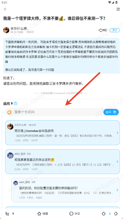 焦圈儿