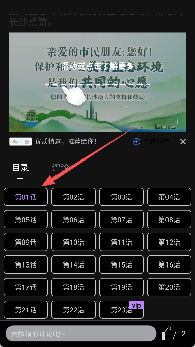 蛋圈漫画