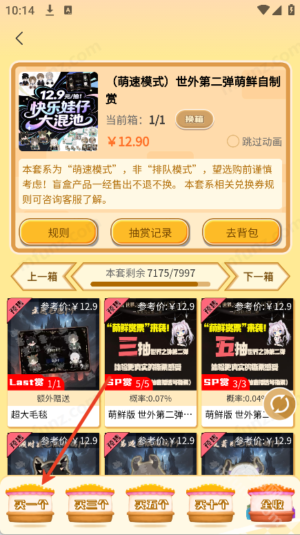 萌物潮玩