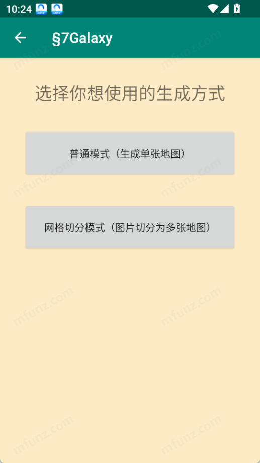 地图画编辑器