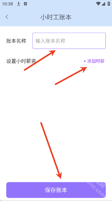每日记加班高级版