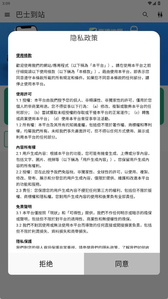 巴士到站
