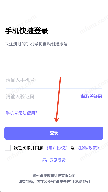 印中家校