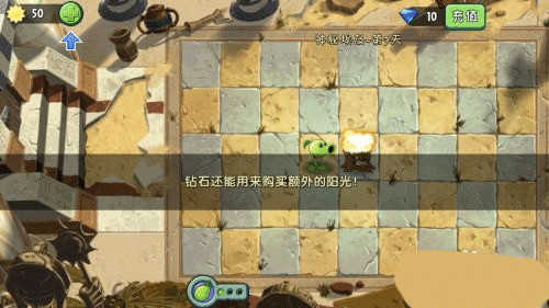 植物大战僵尸2(内购免费)破解版