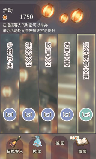 昭和盛夏祭典故事