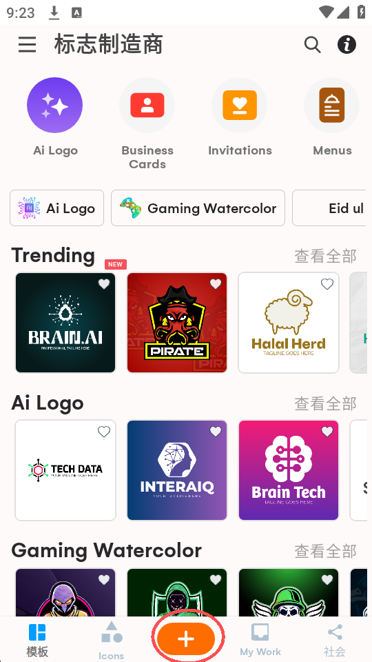 标志制造商