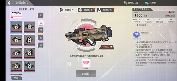 数字特工