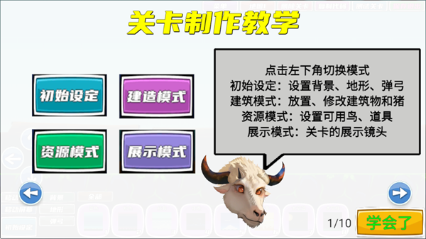 我的鸟制造