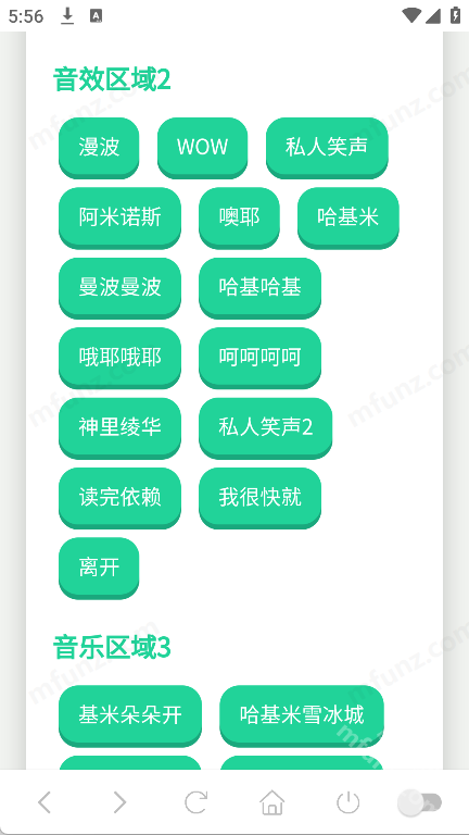 哈基米曼波语音盒