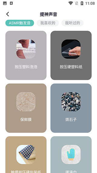 秒睡