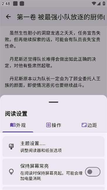 LightNovelReader