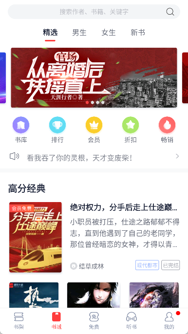 翻阅小说