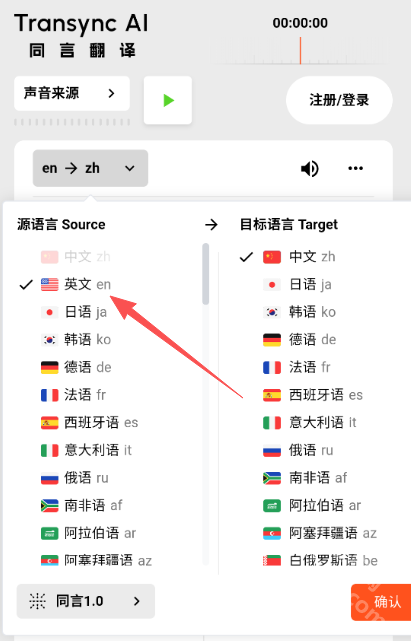 同言翻译