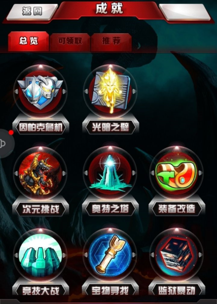 奥特曼系列ol图片5
