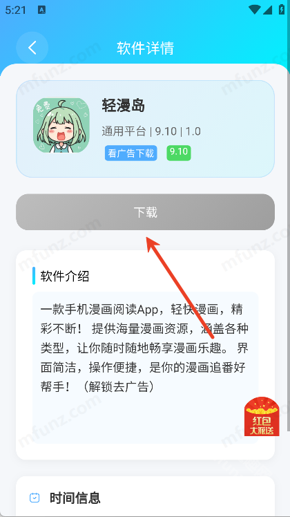 独角兽盒子软件库