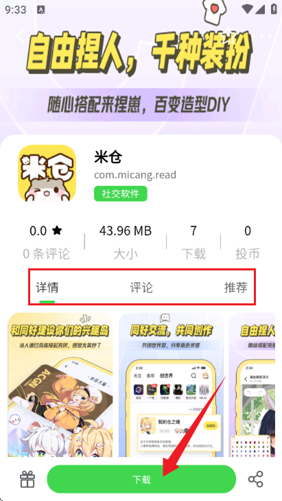 六速空间