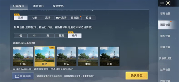苏醒画质大师
