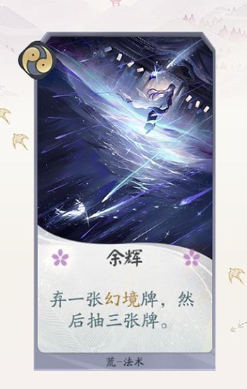 百闻牌荒卡牌一览