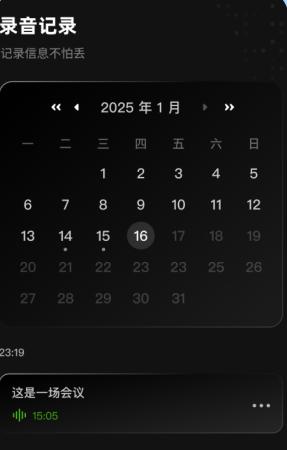 手机录音专家
