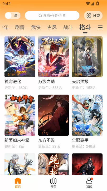 漫社堂