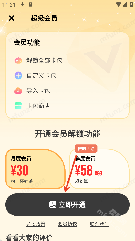 爱玩dofm