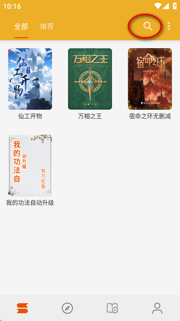 桔子阅读器