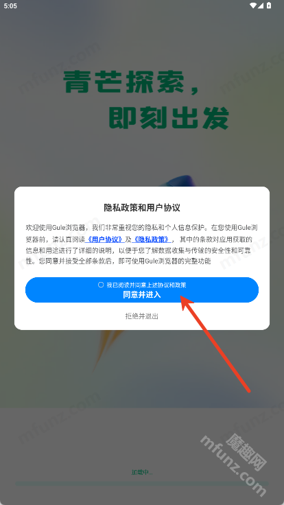 Gule浏览器