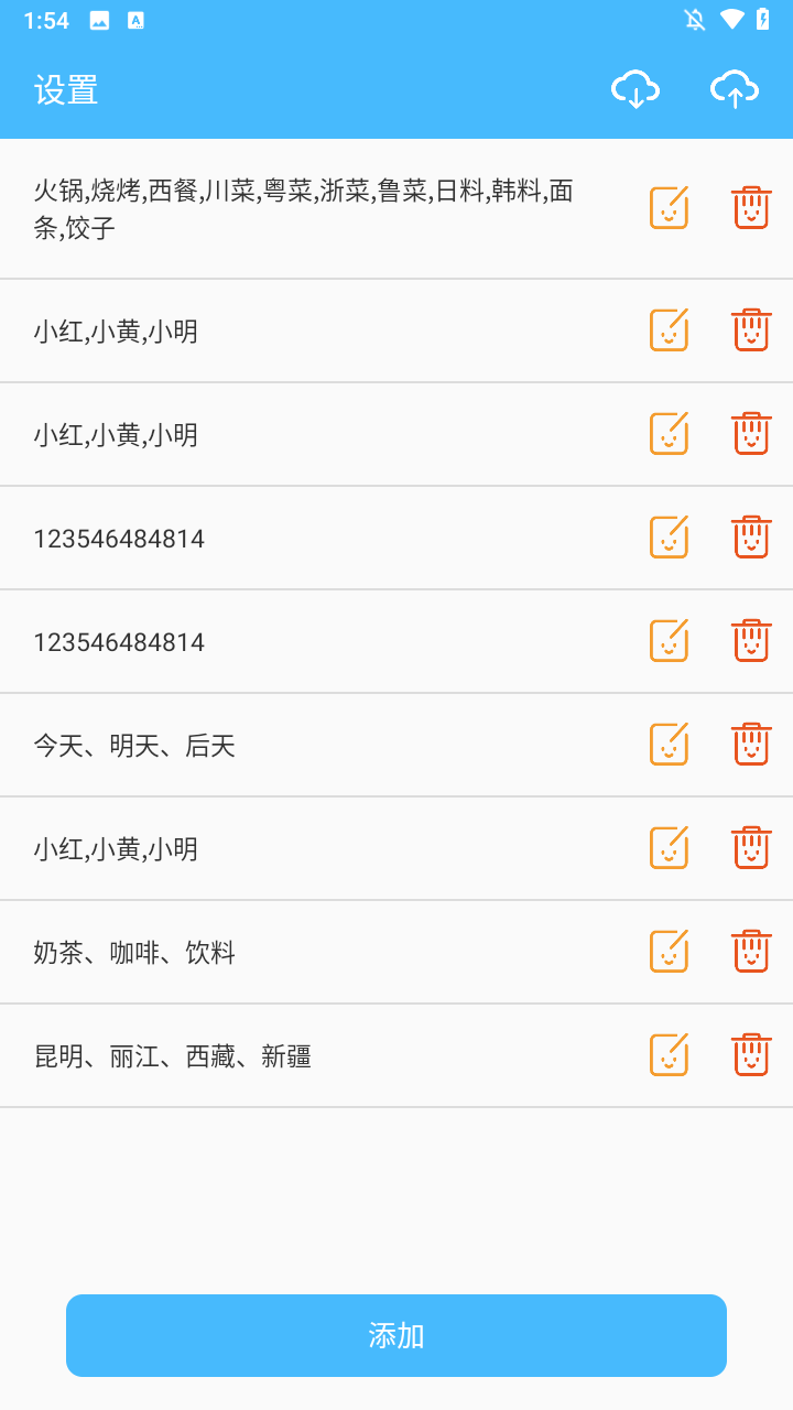 抽签器