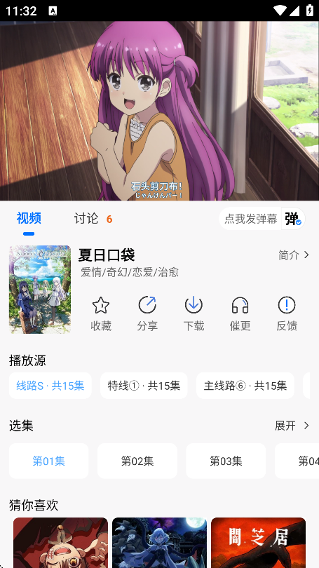 双子星动漫
