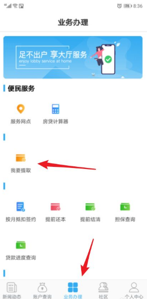 手机公积金