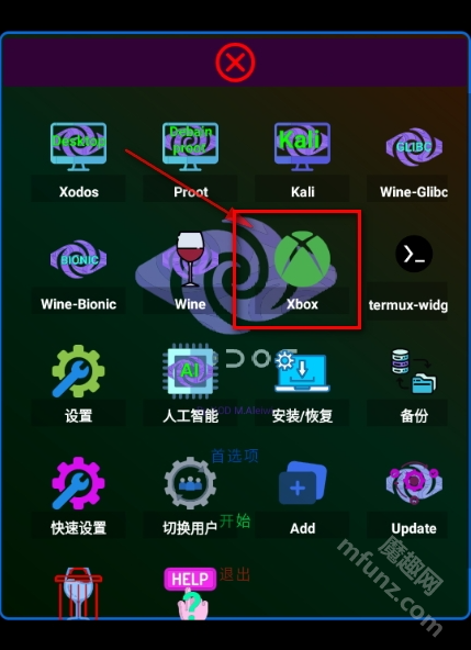 XoDos模拟器