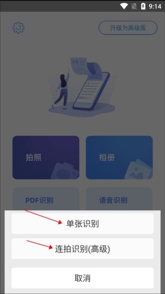 灵鹿文字识别