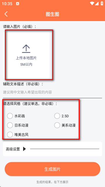 自助老照片修复