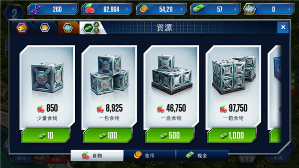 侏罗纪世界图片5
