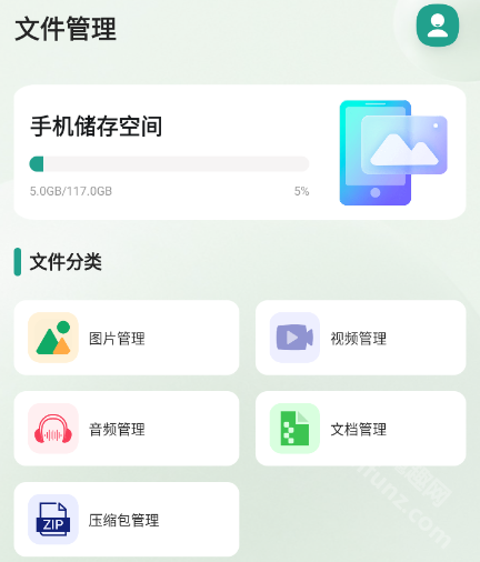 Ml文件管理器