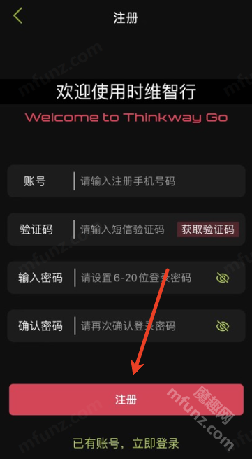 时维智行