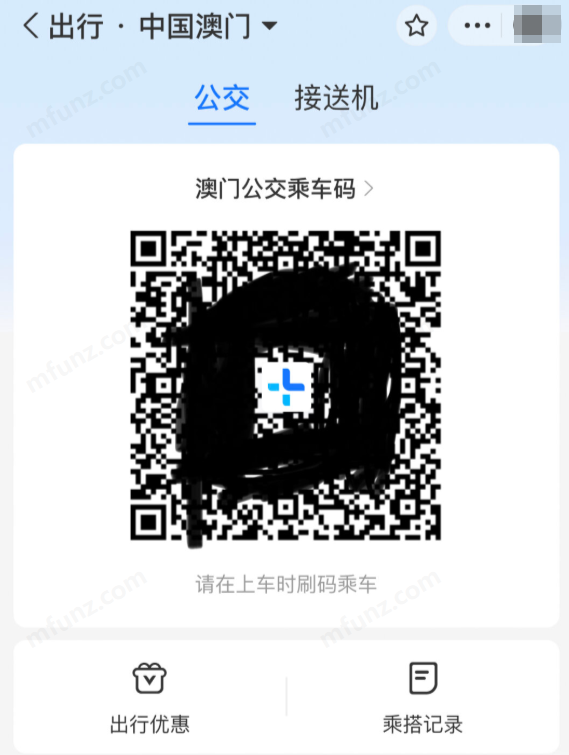支付宝澳门版