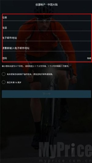 佳明手表