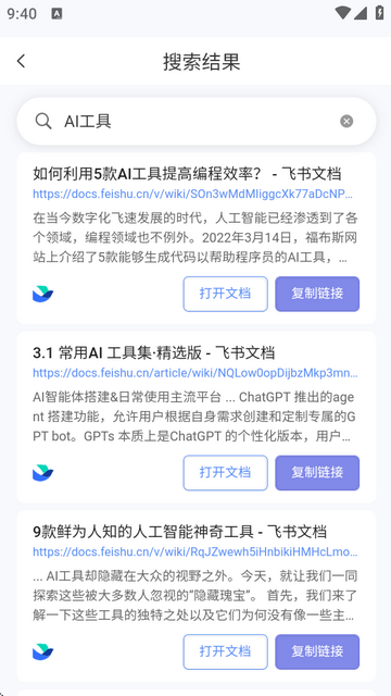 飞搜侠