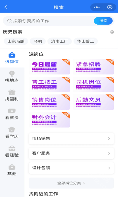 历聘网