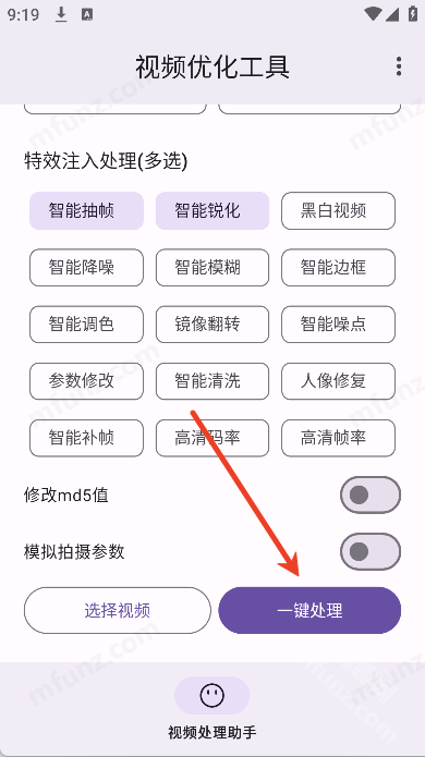 视频优化工具